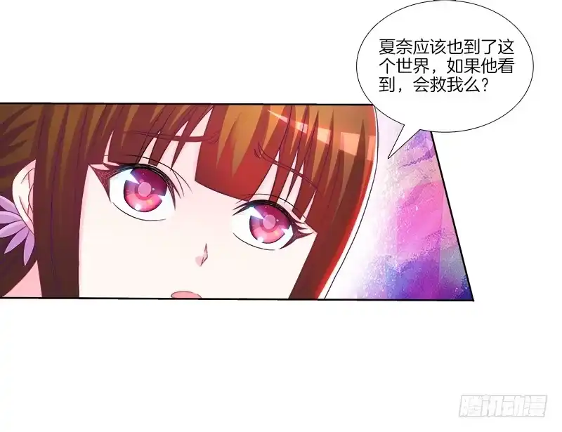《双面师尊别乱来》72、乱象纷呈 第19页