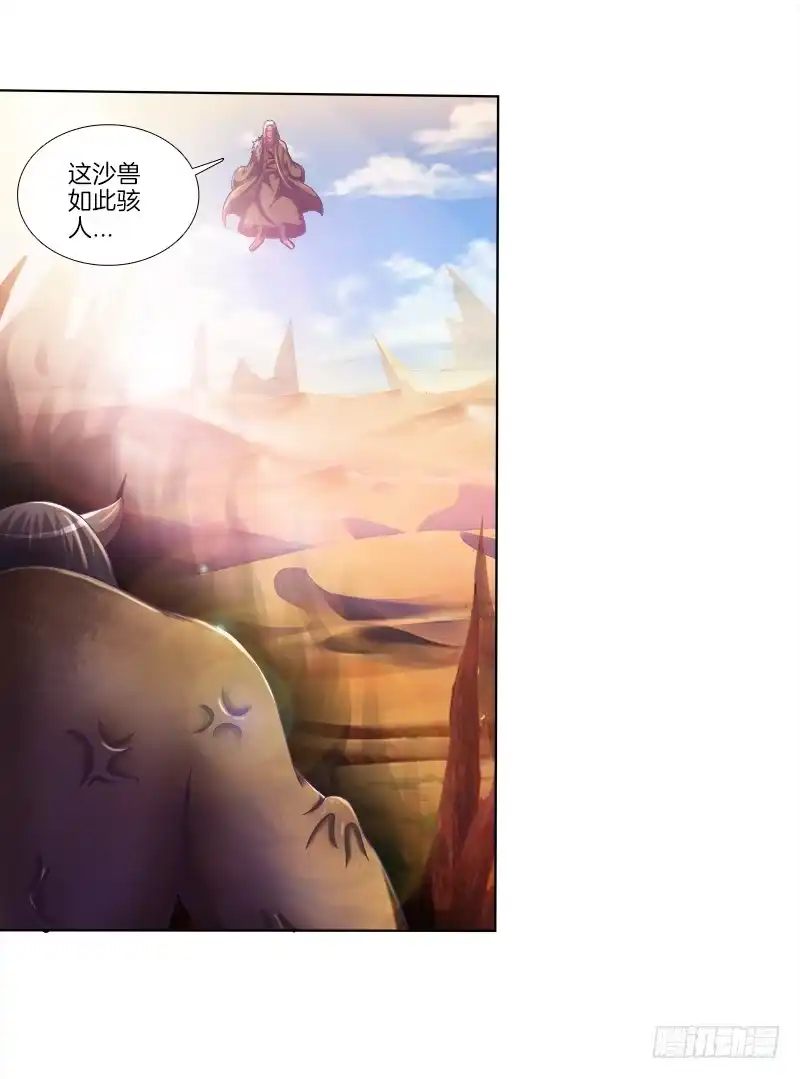 《双面师尊别乱来》72、乱象纷呈 第8页