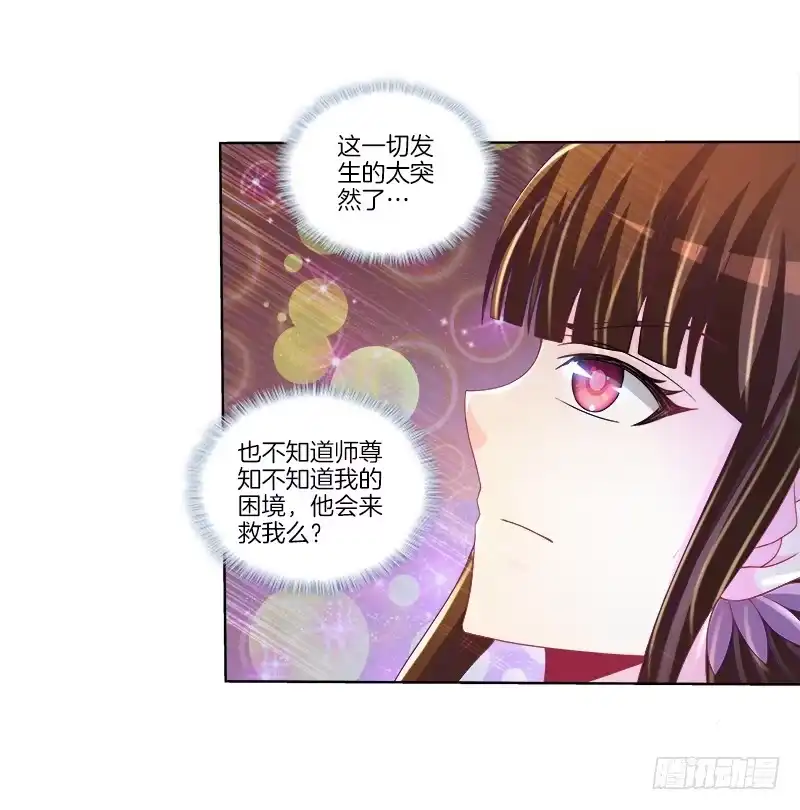 《双面师尊别乱来》72、乱象纷呈 第17页