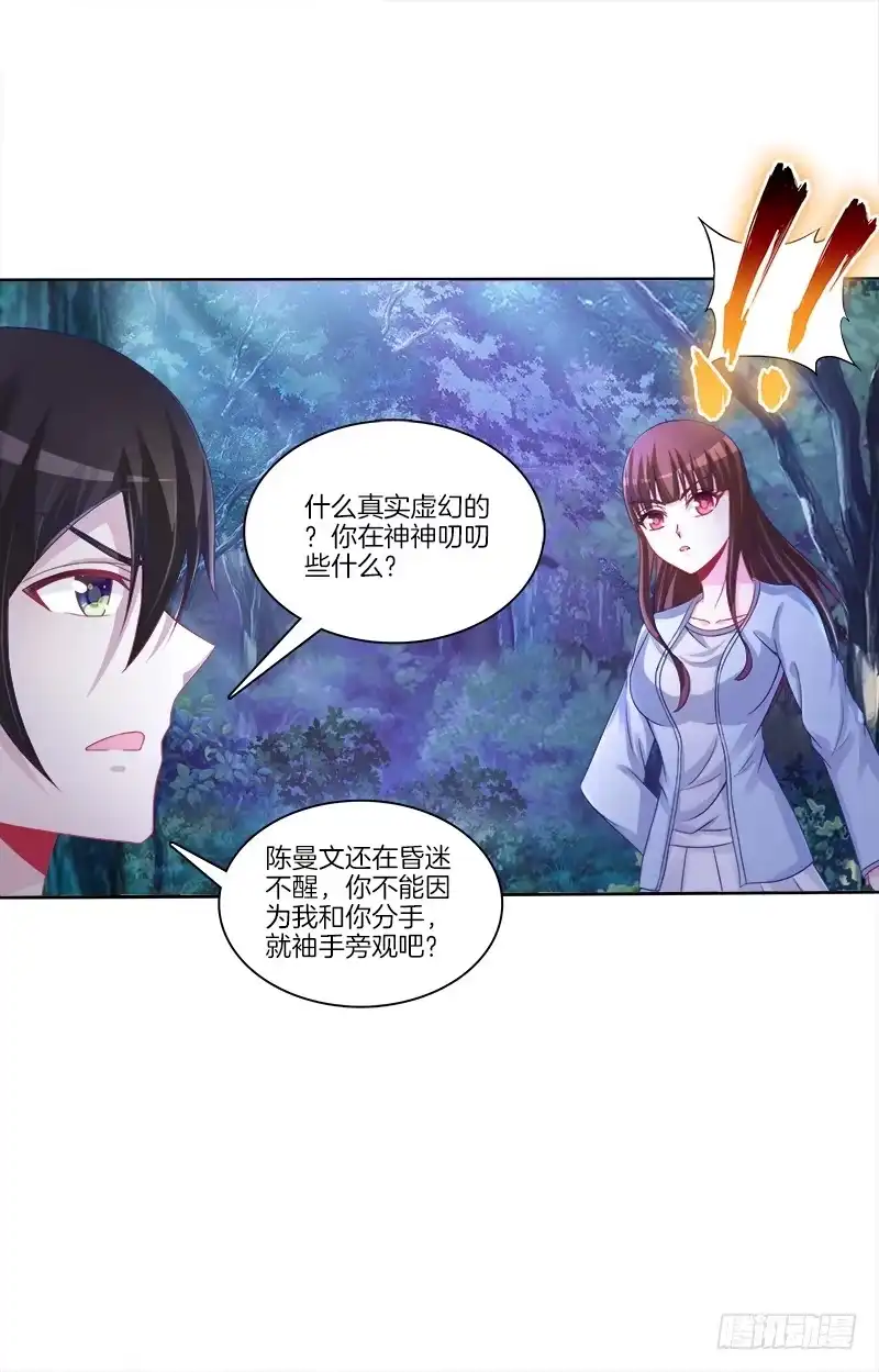 《双面师尊别乱来》73、前尘往事？ 第4页