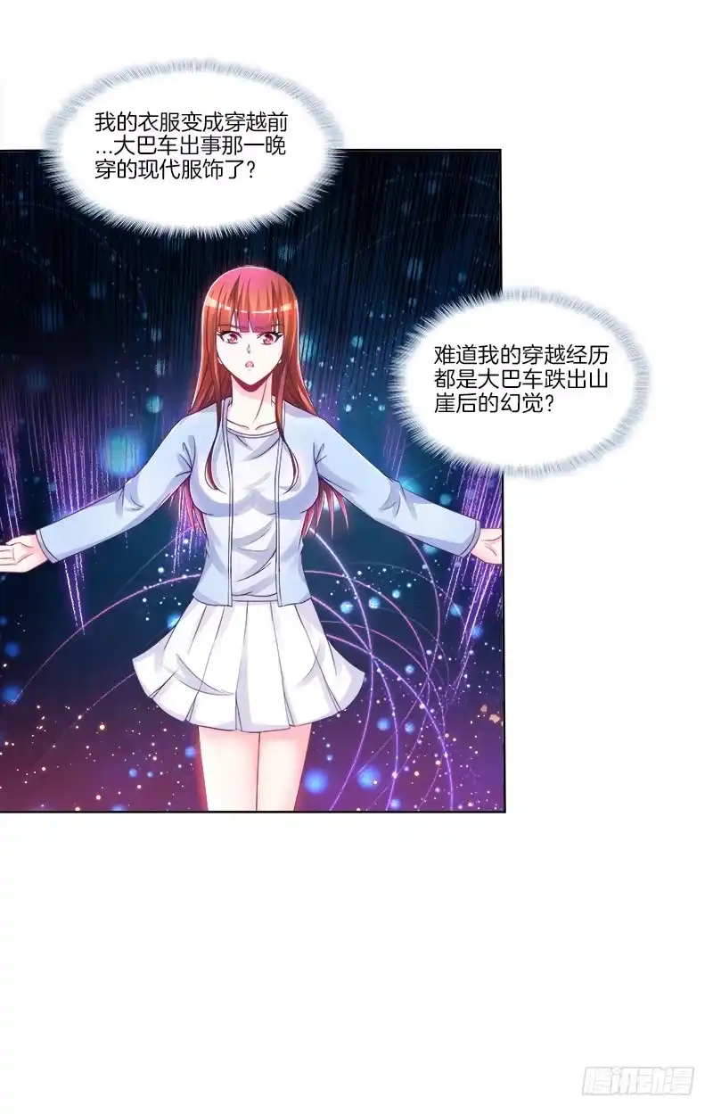 《双面师尊别乱来》73、前尘往事？ 第2页