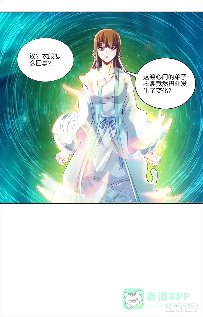 《双面师尊别乱来》73、前尘往事？ 第1页