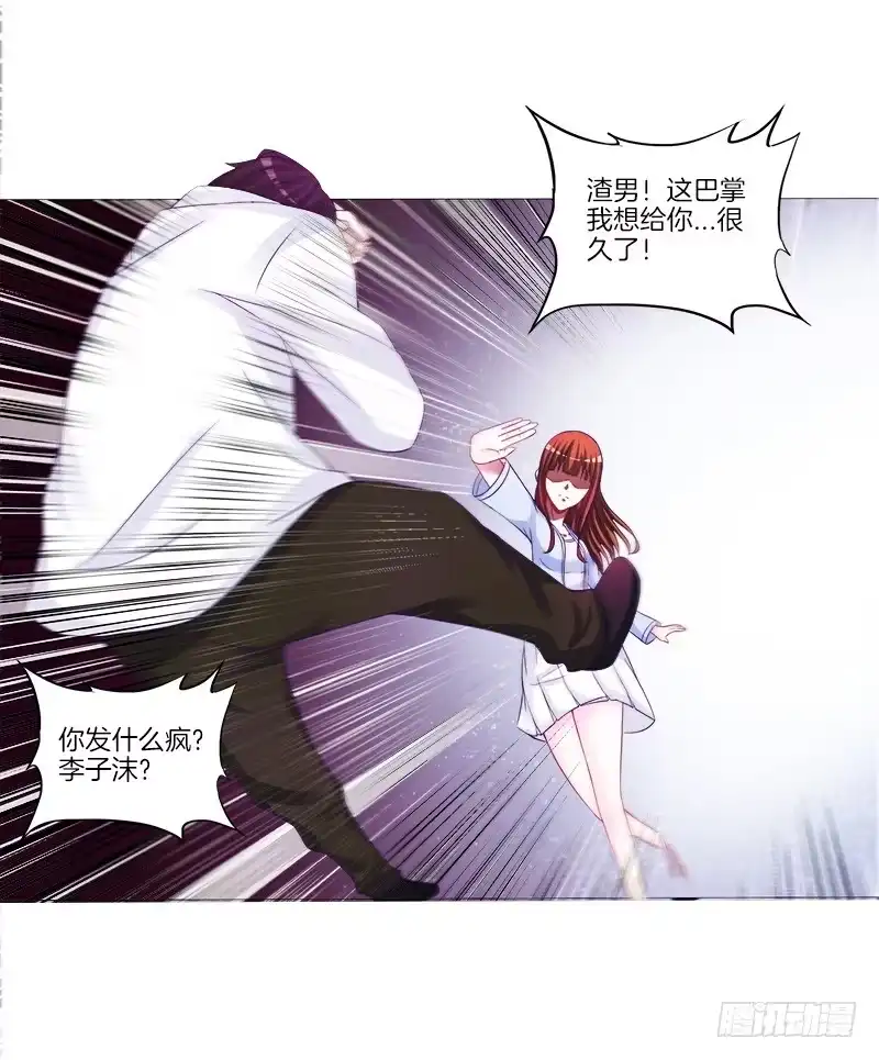 《双面师尊别乱来》73、前尘往事？ 第7页