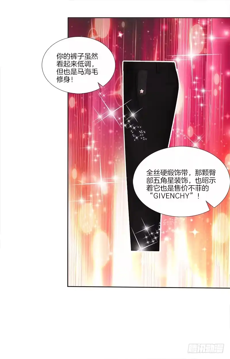 《双面师尊别乱来》73、前尘往事？ 第22页