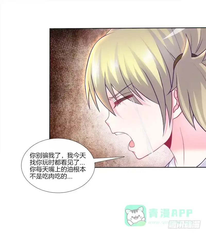 《双面师尊别乱来》73、前尘往事？ 第41页