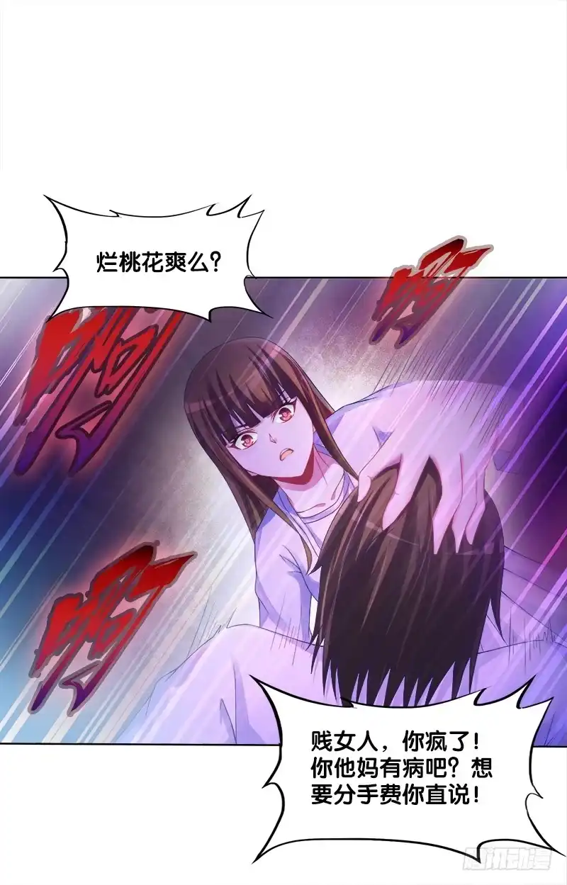 《双面师尊别乱来》73、前尘往事？ 第9页