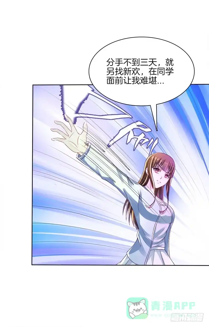 《双面师尊别乱来》73、前尘往事？ 第6页