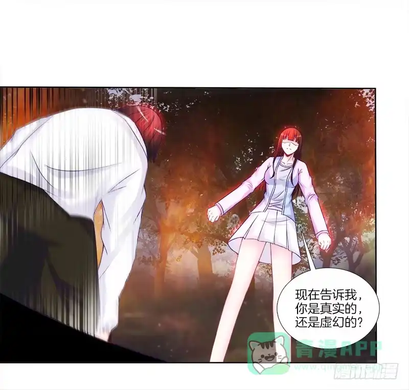 《双面师尊别乱来》73、前尘往事？ 第11页