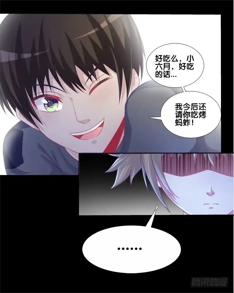 《双面师尊别乱来》73、前尘往事？ 第38页