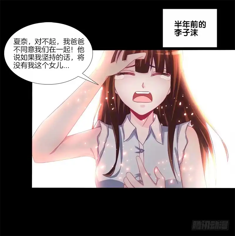 《双面师尊别乱来》73、前尘往事？ 第29页