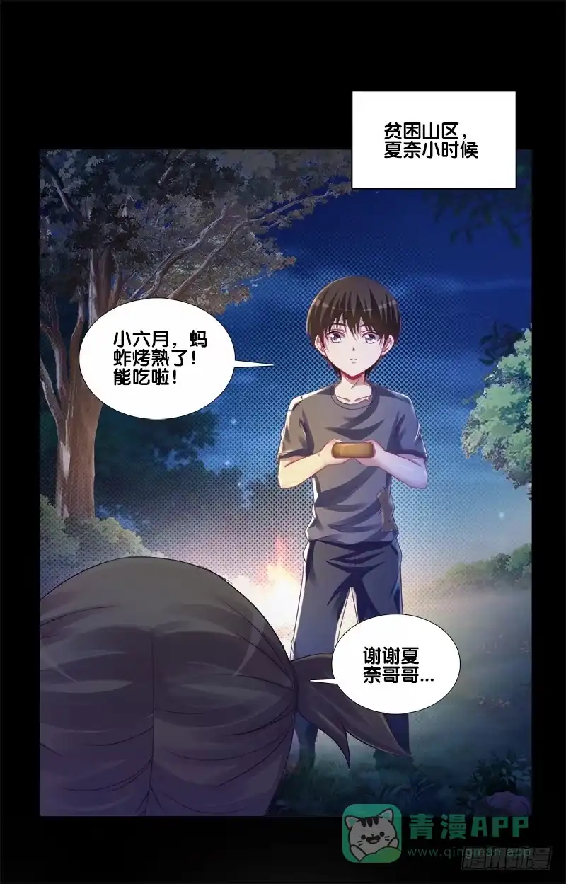 《双面师尊别乱来》73、前尘往事？ 第36页
