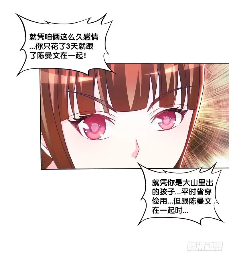《双面师尊别乱来》73、前尘往事？ 第19页