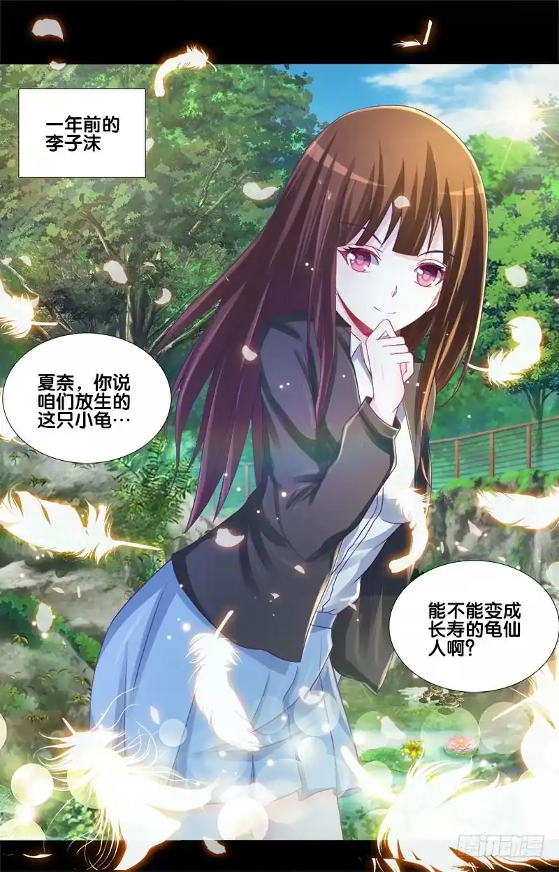 《双面师尊别乱来》73、前尘往事？ 第28页