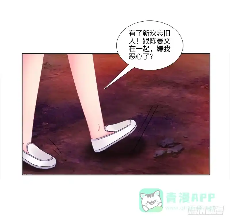 《双面师尊别乱来》73、前尘往事？ 第16页