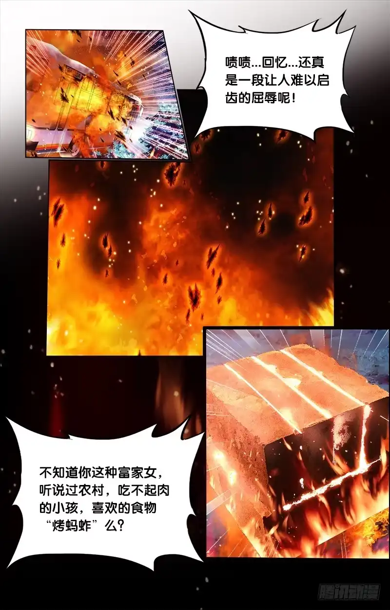 《双面师尊别乱来》73、前尘往事？ 第33页