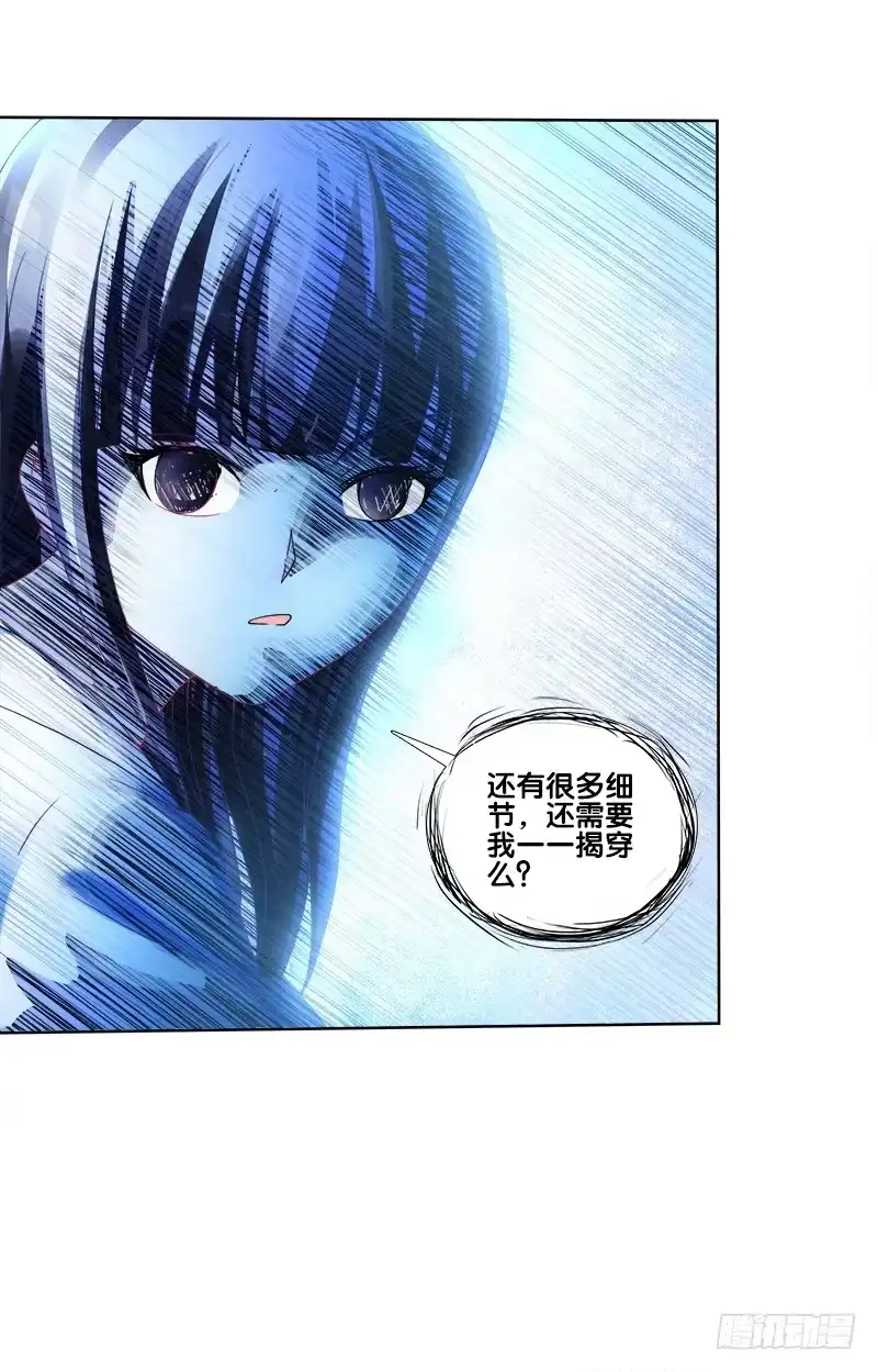 《双面师尊别乱来》73、前尘往事？ 第23页