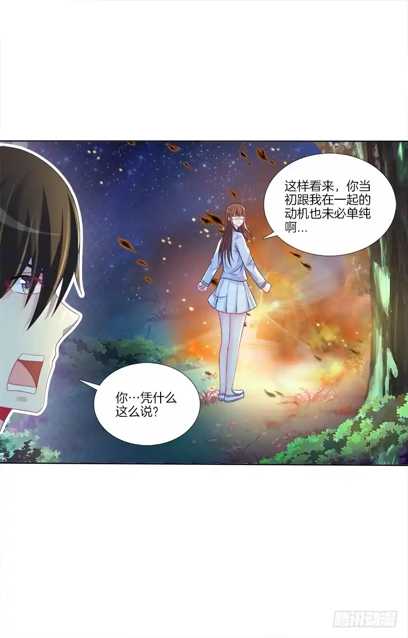 《双面师尊别乱来》73、前尘往事？ 第18页