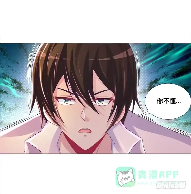 《双面师尊别乱来》73、前尘往事？ 第31页