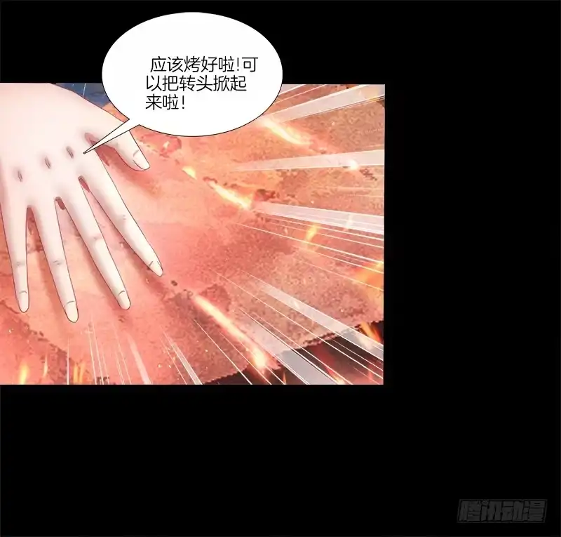 《双面师尊别乱来》73、前尘往事？ 第34页