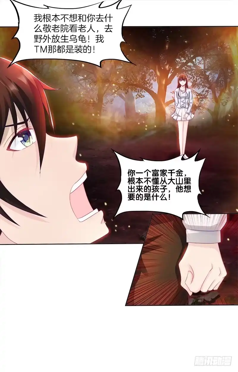 《双面师尊别乱来》73、前尘往事？ 第32页