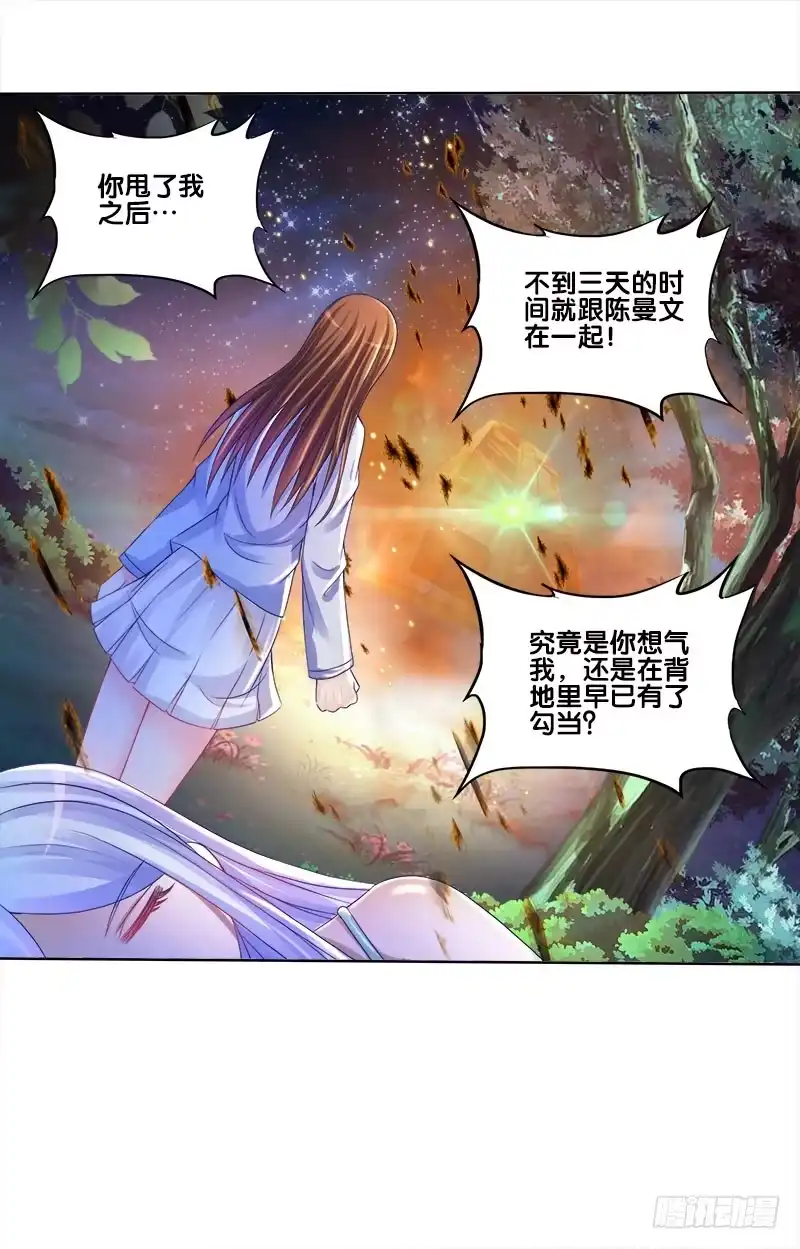 《双面师尊别乱来》73、前尘往事？ 第17页