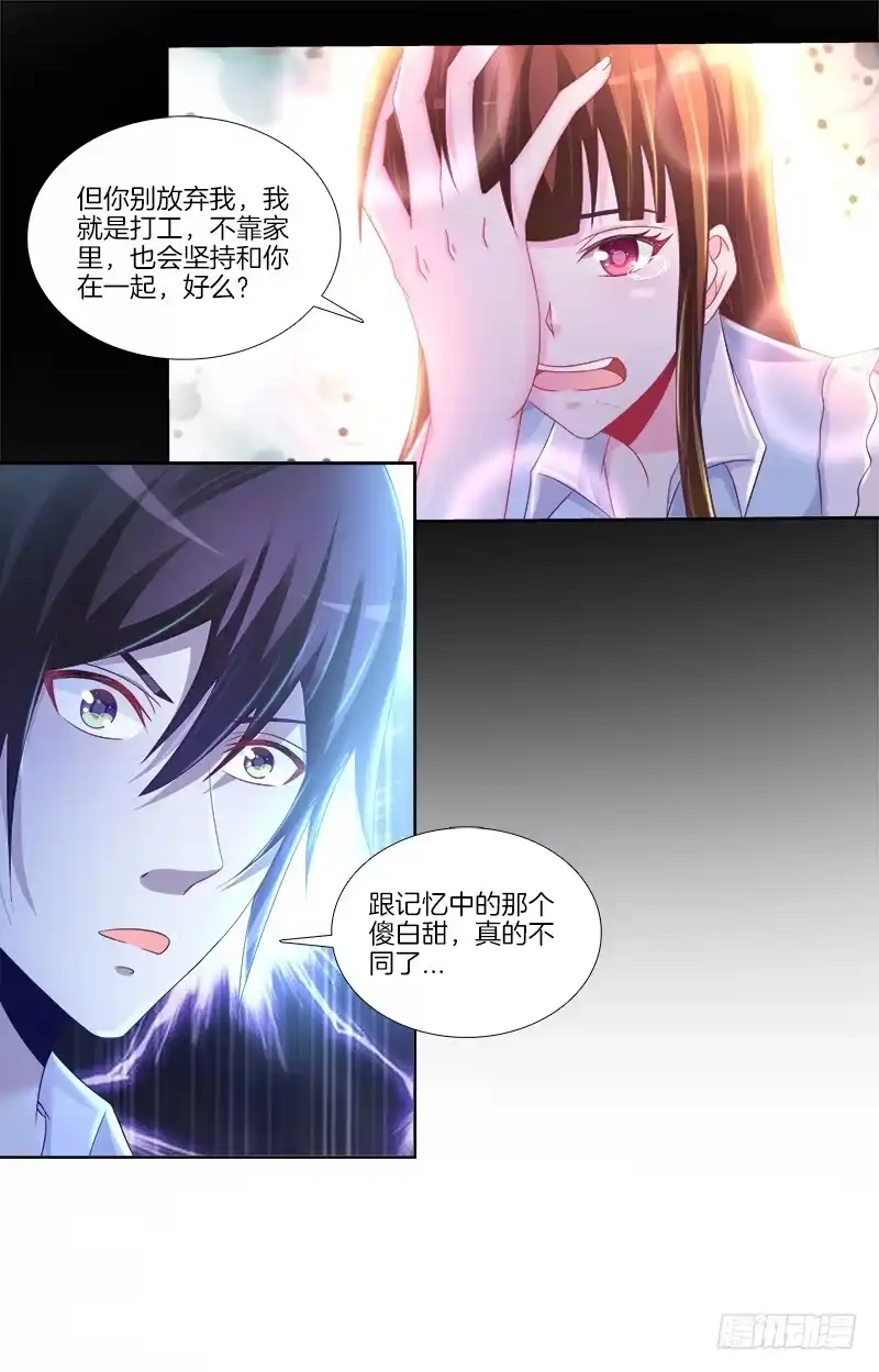 《双面师尊别乱来》73、前尘往事？ 第30页