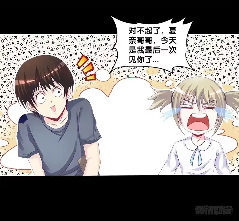 《双面师尊别乱来》73、前尘往事？ 第39页