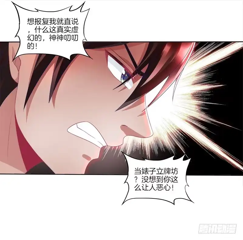 《双面师尊别乱来》73、前尘往事？ 第14页