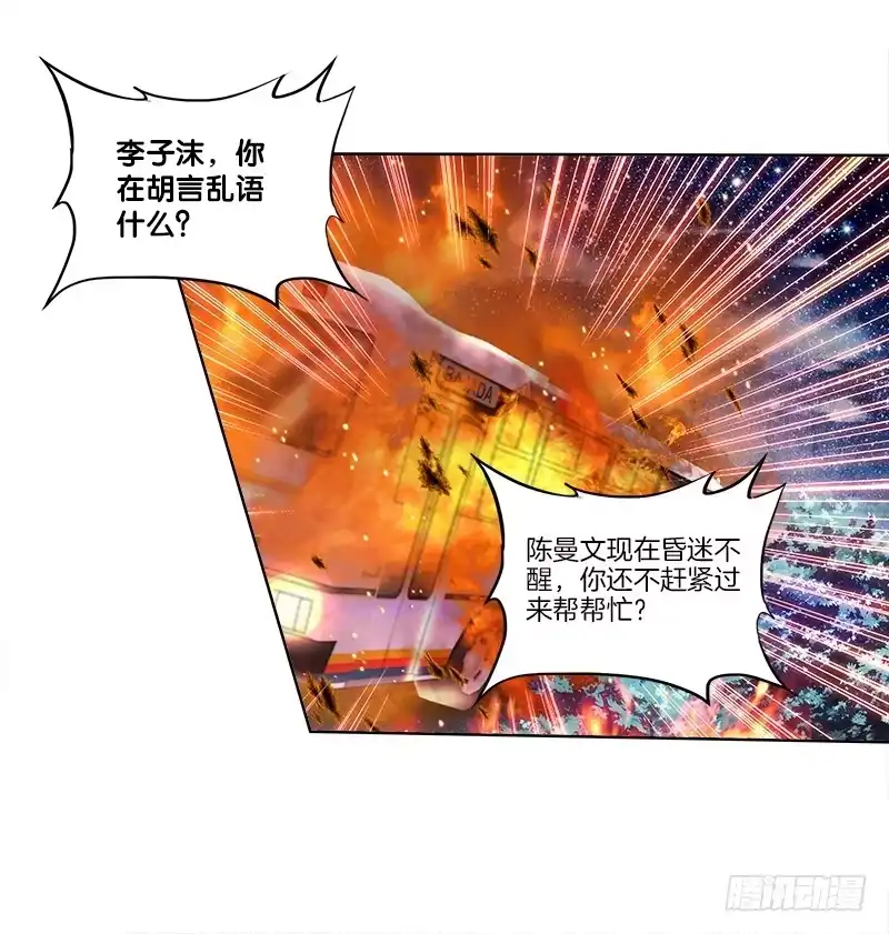《双面师尊别乱来》73、前尘往事？ 第3页