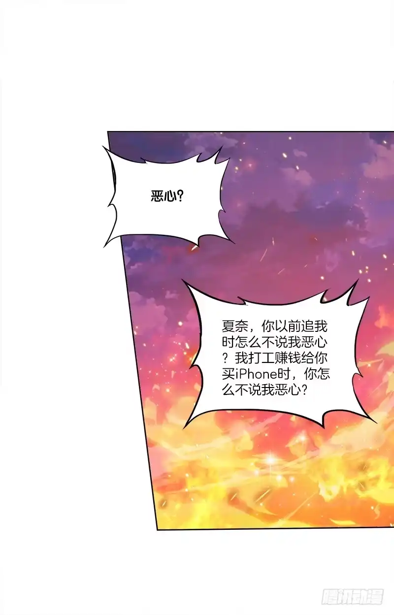 《双面师尊别乱来》73、前尘往事？ 第15页