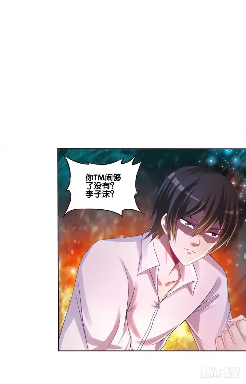 《双面师尊别乱来》73、前尘往事？ 第12页