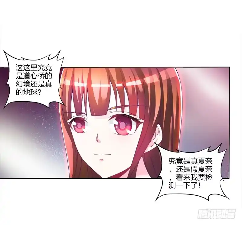 《双面师尊别乱来》73、前尘往事？ 第5页