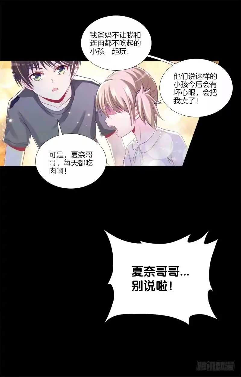 《双面师尊别乱来》73、前尘往事？ 第40页