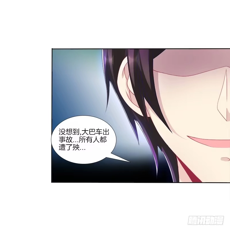《双面师尊别乱来》73、前尘往事？ 第24页