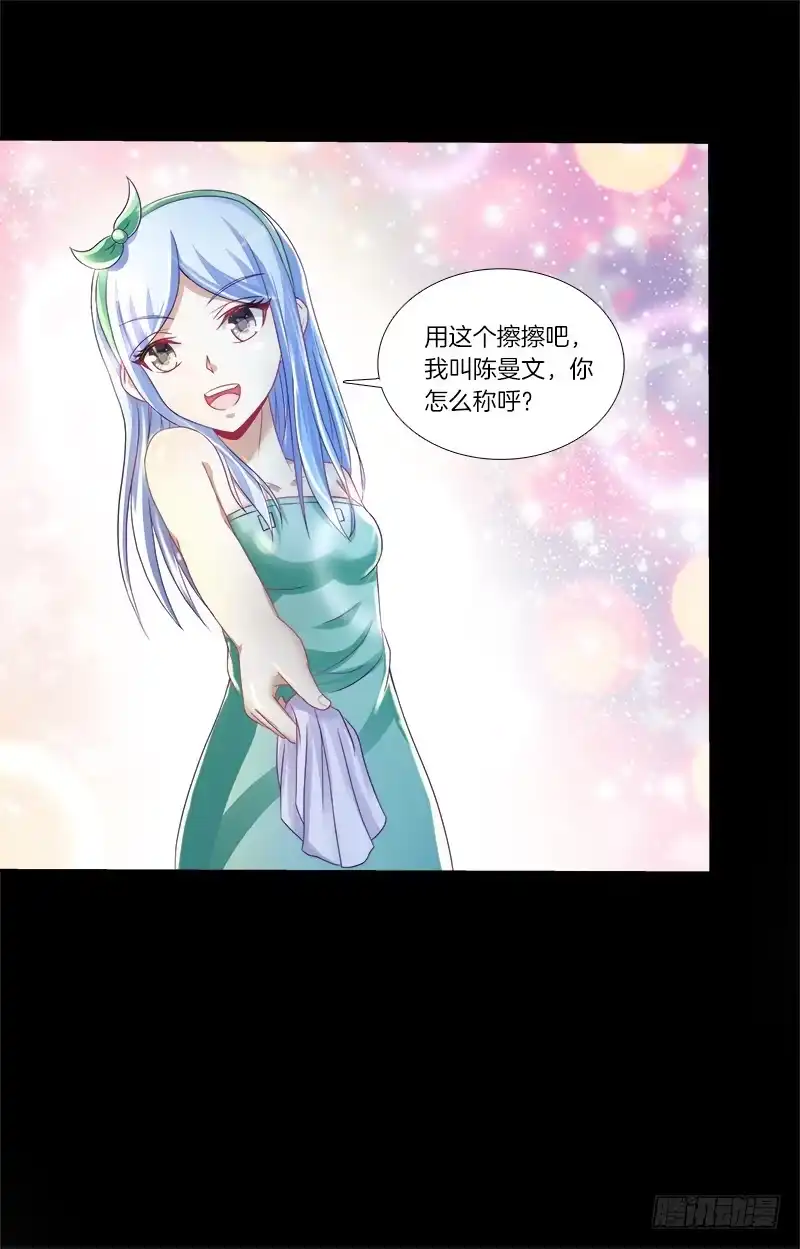 《双面师尊别乱来》74、道心抉择 第29页