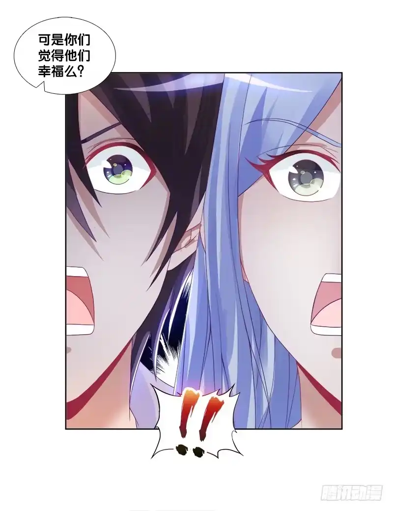 《双面师尊别乱来》74、道心抉择 第37页