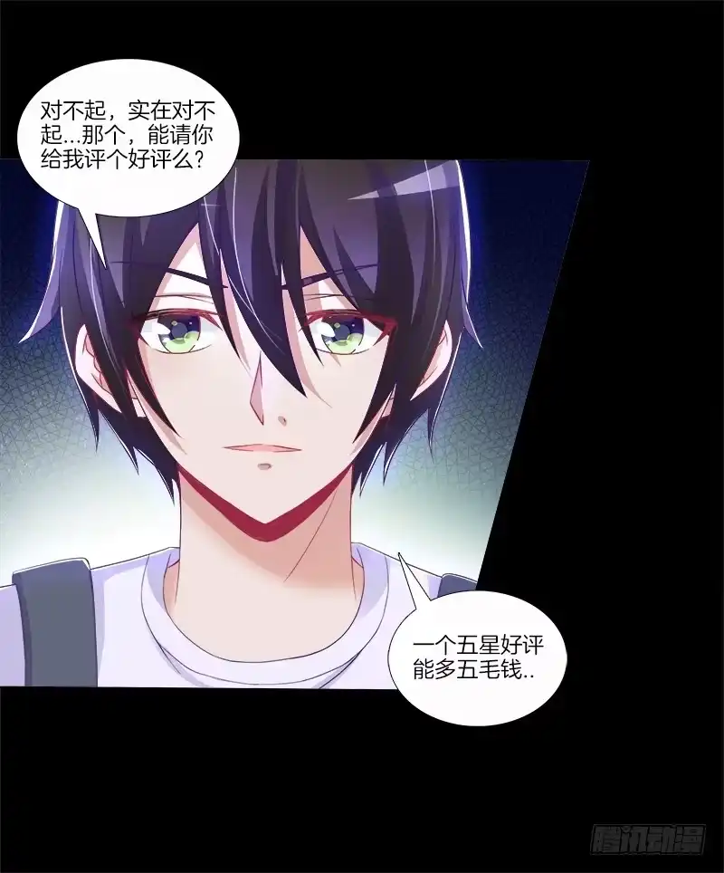 《双面师尊别乱来》74、道心抉择 第22页