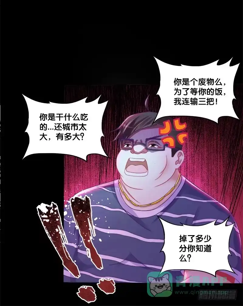 《双面师尊别乱来》74、道心抉择 第21页