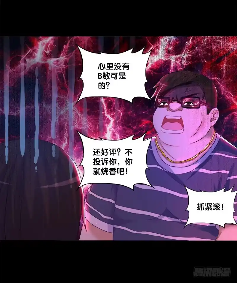 《双面师尊别乱来》74、道心抉择 第23页