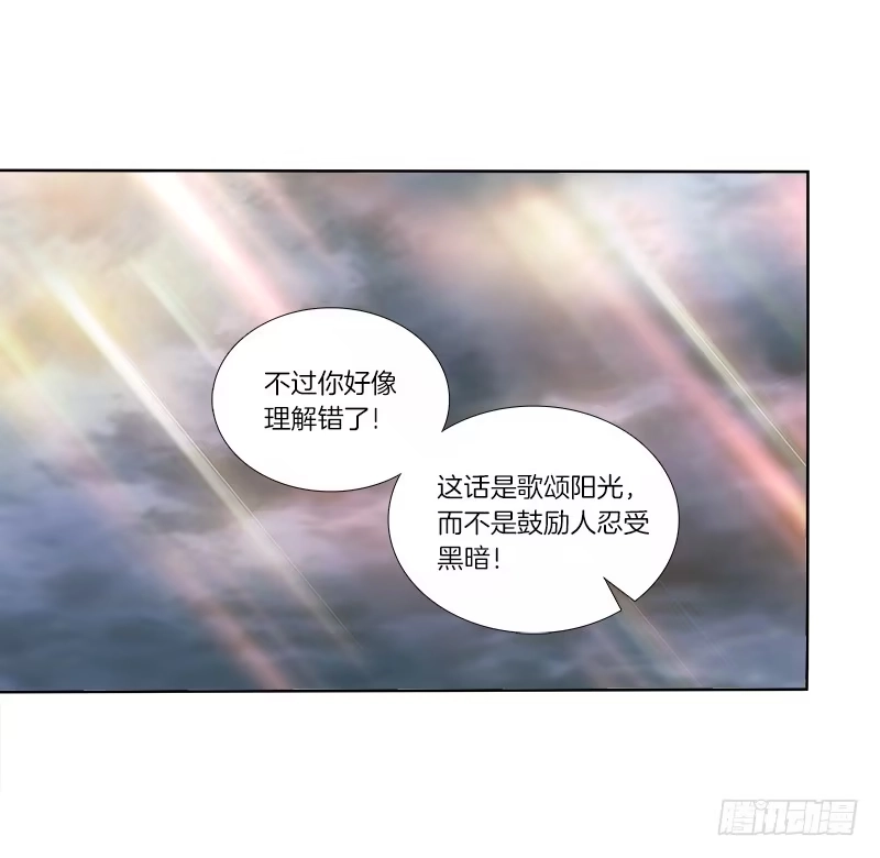 《双面师尊别乱来》74、道心抉择 第34页
