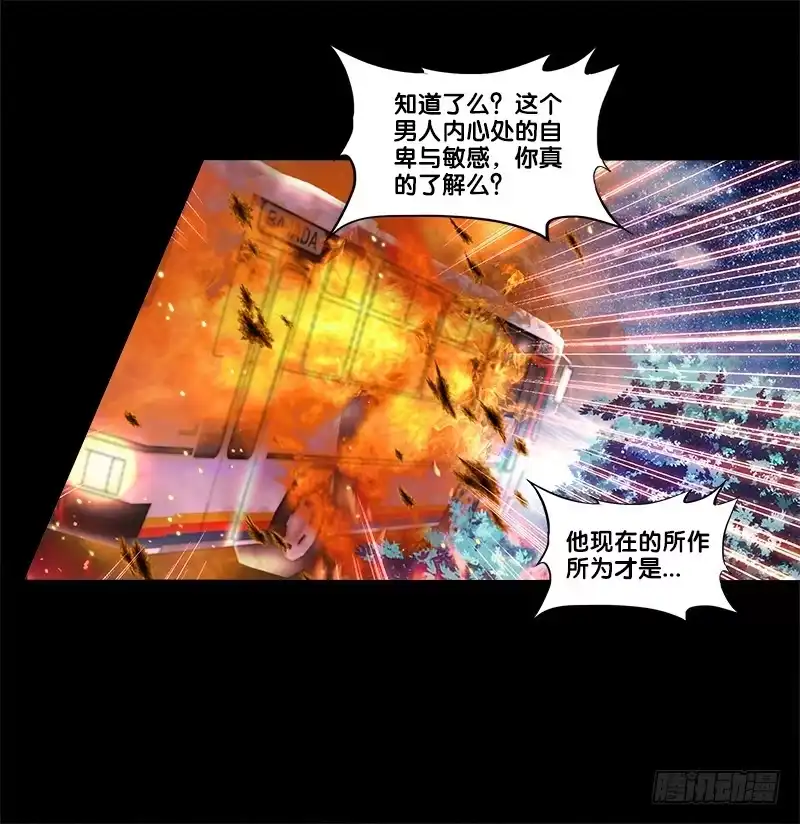 《双面师尊别乱来》74、道心抉择 第30页