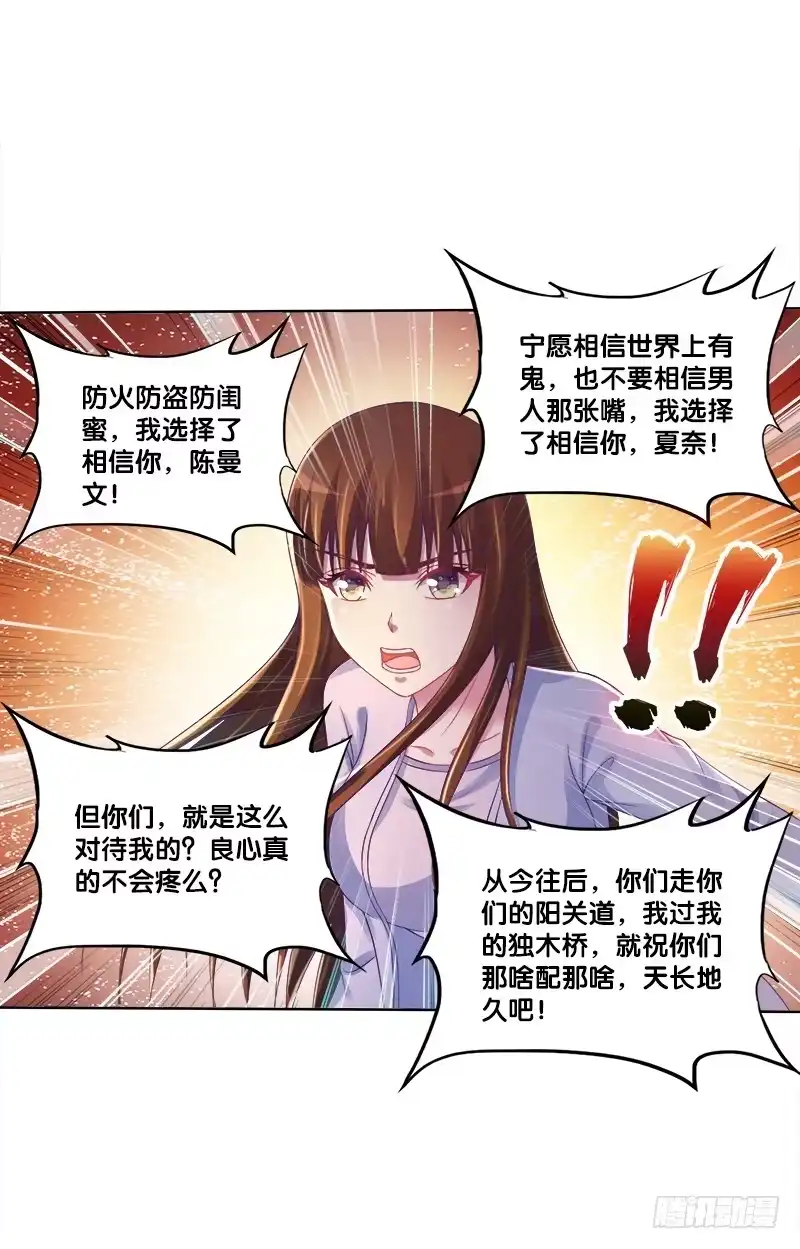 《双面师尊别乱来》74、道心抉择 第39页