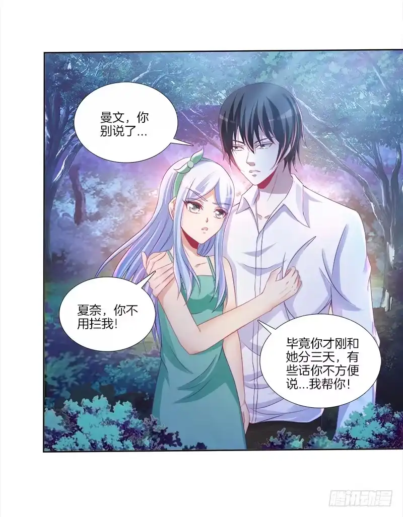 《双面师尊别乱来》74、道心抉择 第4页