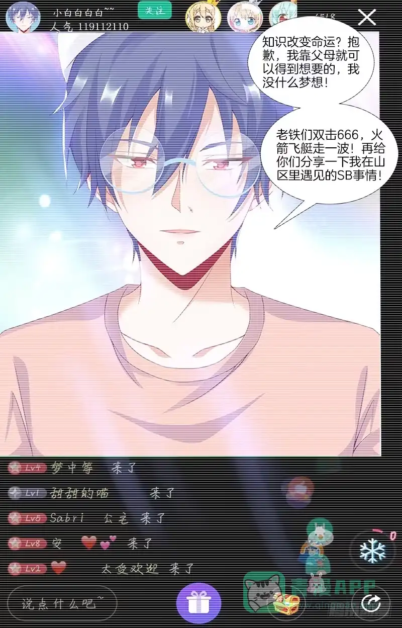 《双面师尊别乱来》74、道心抉择 第11页