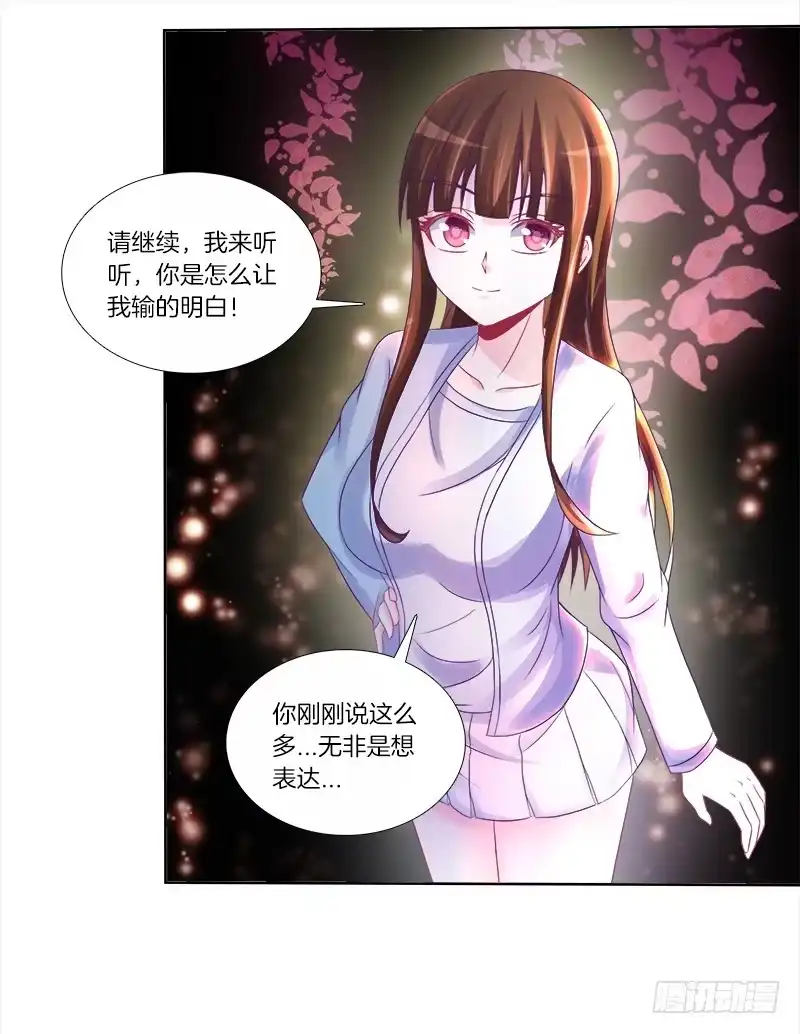 《双面师尊别乱来》74、道心抉择 第15页