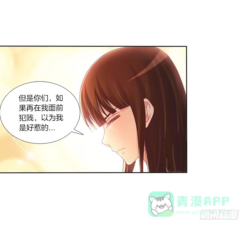 《双面师尊别乱来》74、道心抉择 第41页