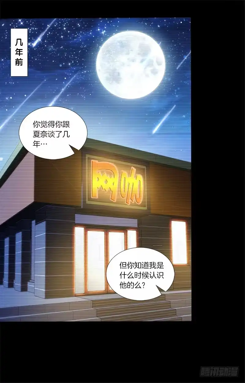 《双面师尊别乱来》74、道心抉择 第17页