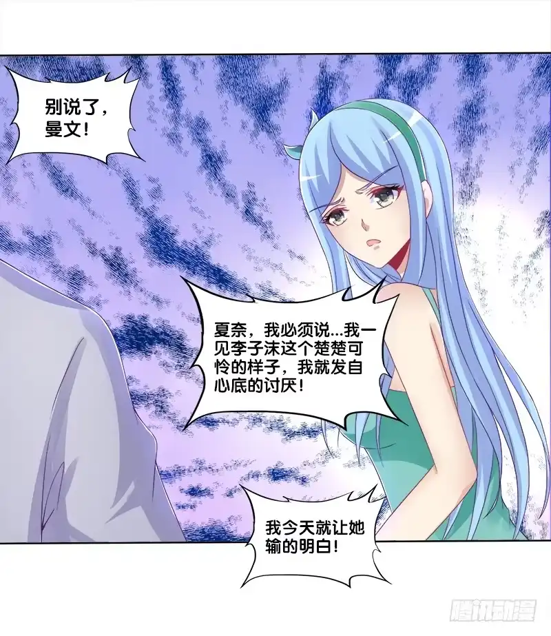 《双面师尊别乱来》74、道心抉择 第14页