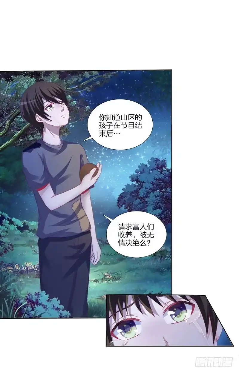 《双面师尊别乱来》74、道心抉择 第13页
