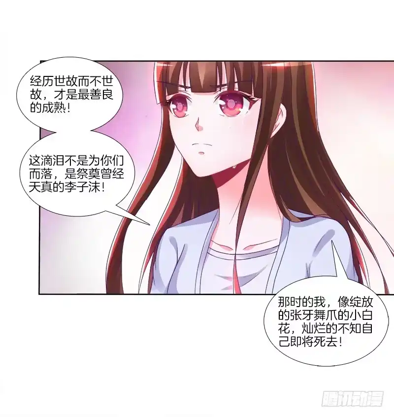 《双面师尊别乱来》74、道心抉择 第40页